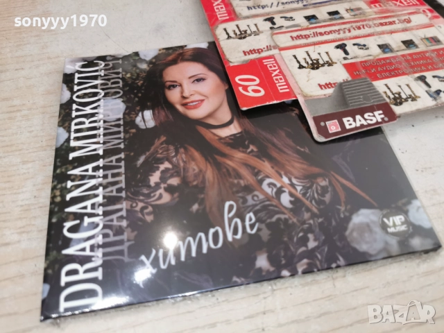 ДРАГАНА-НОВО ЦД 1212251501, снимка 2 - CD дискове - 52751259