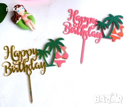 happy birthday Палми Бански розов златен пластмасов топер украса декор за торта Рожден ден парти , снимка 1 - Други - 30317873
