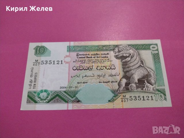 Банкнота Шри Ланка-16085, снимка 3 - Нумизматика и бонистика - 30593619