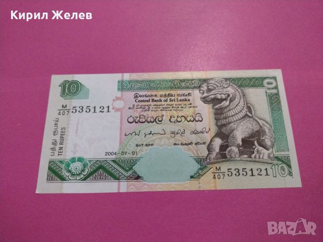 Банкнота Шри Ланка-16085, снимка 3 - Нумизматика и бонистика - 30593619