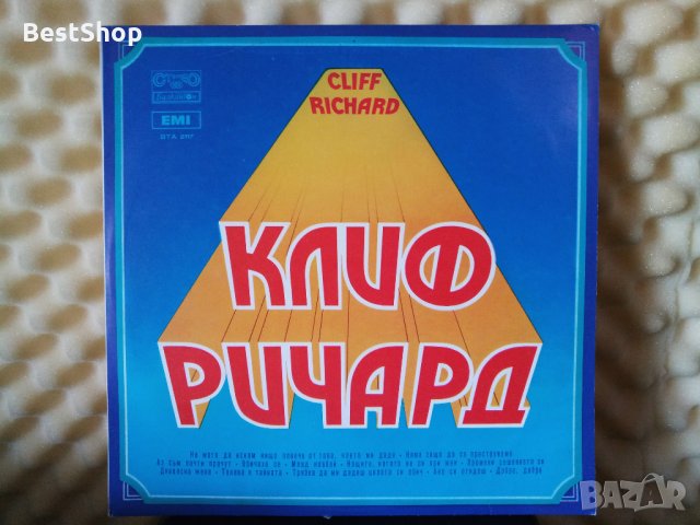 Cliff Richard / Клиф Ричард