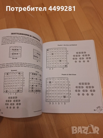 Squid Game Книга за игри, снимка 3 - Други - 52841541