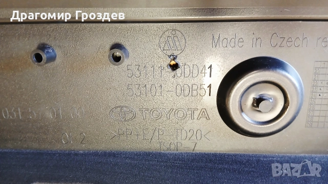 Радиаторна решетка за Toyota Yaris IV / Тойота Ярис 4 (след 2020 г.), снимка 7 - Части - 54328354