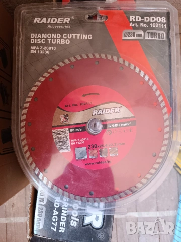 Диск за бетон и тухли