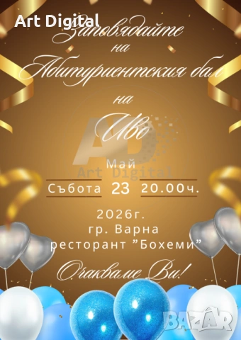 Персонализирани покани и картички, бебешки визитки и много други, снимка 4 - Покани - 54362095
