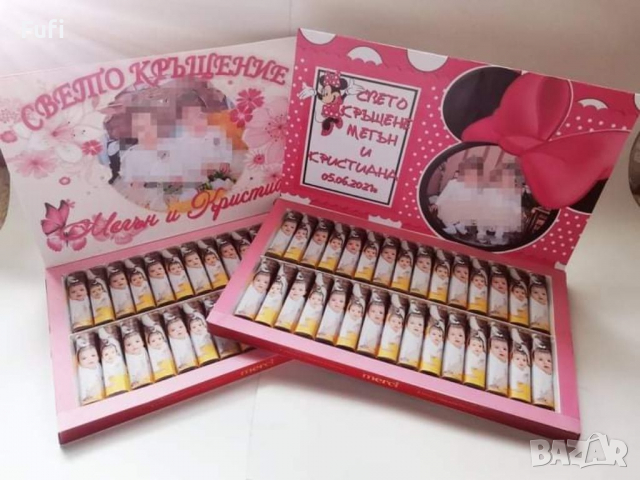 32 лв, 20 броя бонбони в кутия със снимка и 32броя - 36лв
