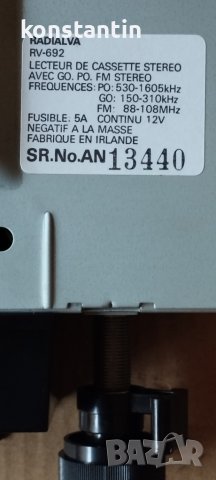 ВИНТИЧ АВТОРАДИО КАСЕТОФОН, снимка 2 - Антикварни и старинни предмети - 44919418