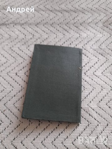 Устав БЛРС #2, снимка 4 - Колекции - 42611337