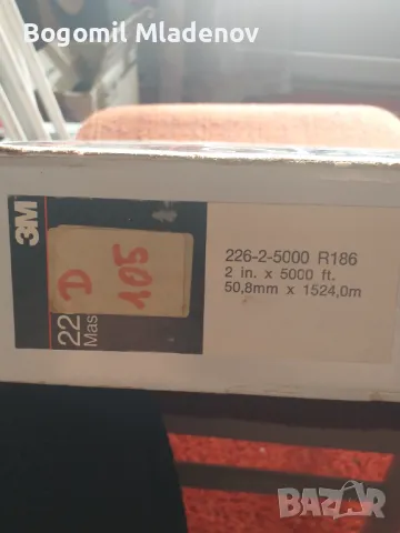 Skotch -14,5 inch /35.5 sm gold serie studio mastre tape, снимка 5 - Декове - 47769990