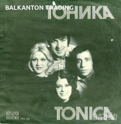 Българска естрада - КОЛЕКЦИЯ грамофонни плочи - Балкантон, снимка 8 - Грамофонни плочи - 53077983