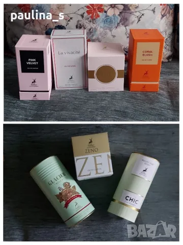 Седем броя арабски парфюма / Maison Alhambra / унисекс и дамски парфюми  