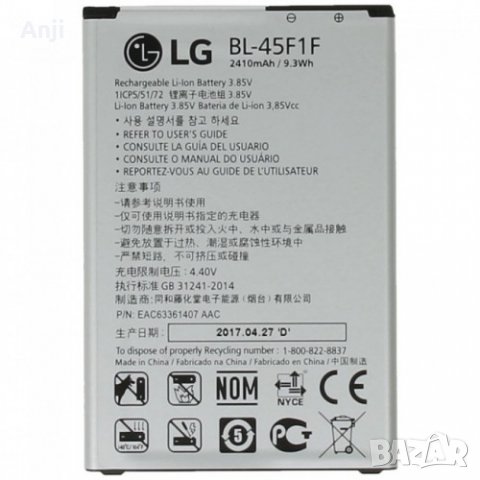 БАТЕРИЯ ЗА LG K4 (2017) BL-45F1F