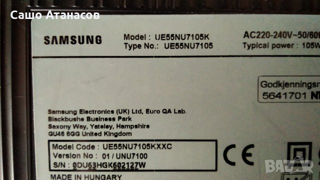 SAMSUNG UE55NU7105K със счупена матрица ,BN44-00932B ,BN41-02635A ,CY-NN055HGLV2H, снимка 3 - Части и Платки - 30956196