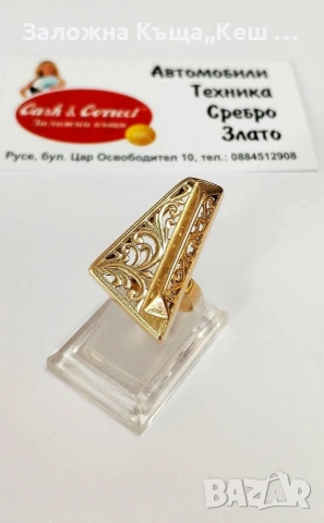 Златен дамски пръстен 14К.Тегло 6.86 гр.Размер 53.Цена 550 €.