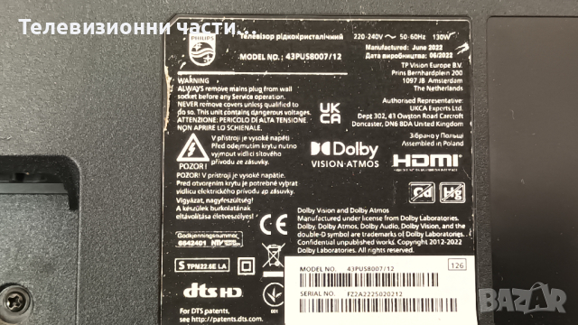 Philips 43PUS8007/12 със счупен екран-715GB868-M0D-B05-004Y 703TQMPL05/GJ-43PS41-OD/TPT430WR-J1Q01.N, снимка 2 - Части и Платки - 44515293