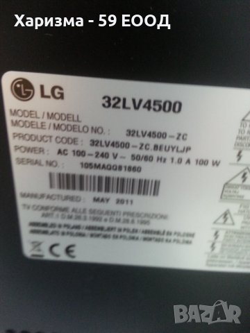 Телевизор LG  - 32 инча  299 лева, снимка 9 - Телевизори - 37652048