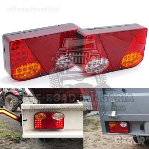 2 БРОЯ 12V Диодни стопове за кемпер, ремарке, платформа, снимка 4 - Аксесоари и консумативи - 40393516