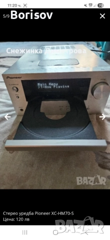 Стерео уредба Pioneer, снимка 5 - Аудиосистеми - 52006710