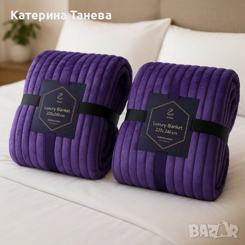 Меко и луксозно одеяло - невероятна мекота и топлина - 2 броя. ПРОМОЦИЯ!, снимка 3 - Олекотени завивки и одеяла - 52383402