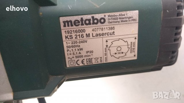 Циркуляр пендула Metabo KS 216M, снимка 5 - Циркуляри - 39833186