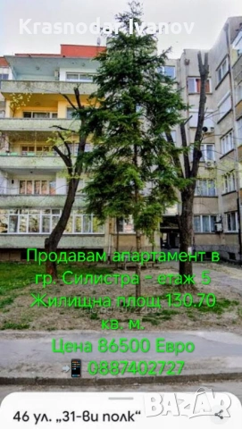 Продавам апартамент в град Силистра 