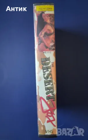 ЛОТ Видеокасети VHS Филми за Възрастни +18 🔞 Музикално Еротично Шоу, снимка 12 - Други жанрове - 56086765