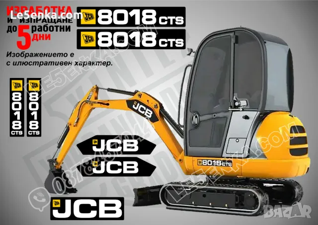 JCB 8035zts стикери надписи, снимка 9 - Аксесоари и консумативи - 49537458
