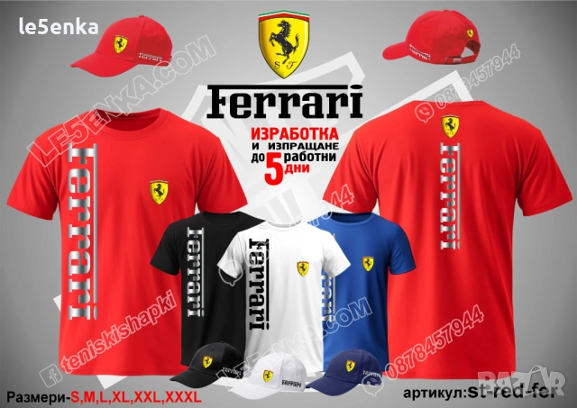 FERRARI тениска и шапка, снимка 3 - Тениски - 37618256