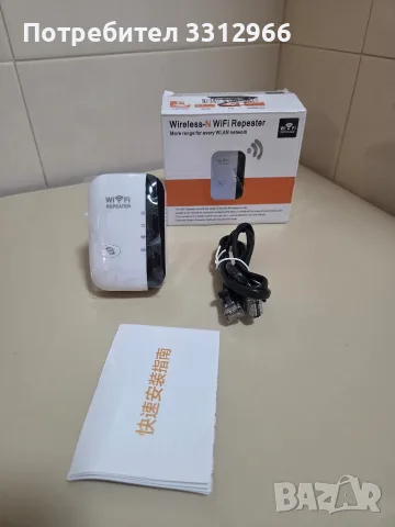 Wireless-N WiFi Repeater (усилвател на Wi-Fi сигнал)