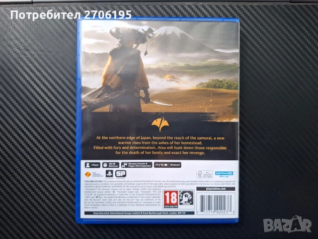 Игрин за Ps5- Ghost of Yotei i Black Myth Wukong , снимка 4 - Игри за PlayStation - 54080066