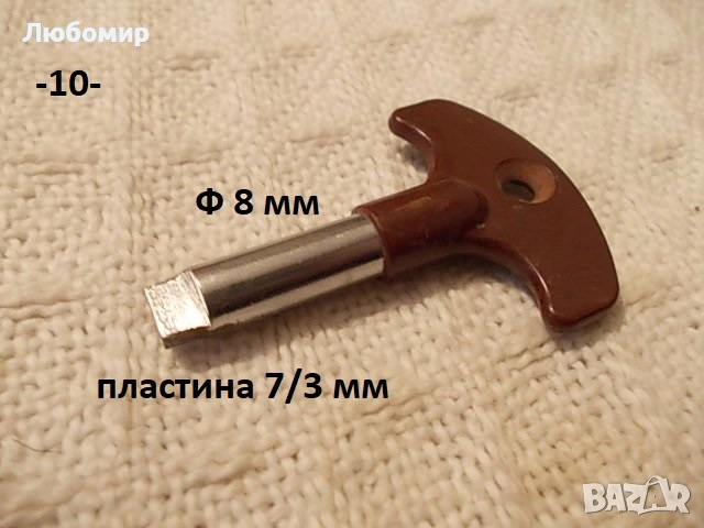 Старо бронзово ключе + други - списък, снимка 10 - Антикварни и старинни предмети - 42482740