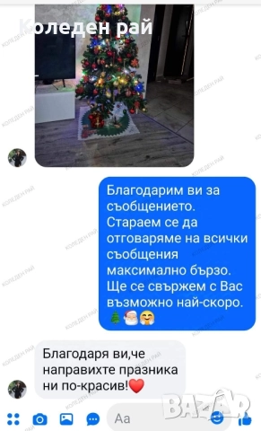 Елха „Коледата от едно време“ + БЕЗПЛАТНА ДОСТАВКА + ПОДАРЪЦИ, снимка 5 - Декорация за дома - 52344409