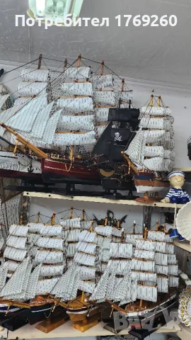 Продавам различни размери кораби!