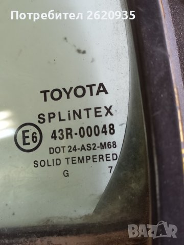 Стъкло врата фикс тойота ярис 2006-2011 г . Всички налични., снимка 6 - Части - 44391887