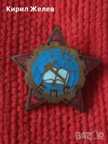 БПС Стара ЕМАЙЛИРАНА СОЦ НРБ РЯДКА КОЛЕКЦИОНЕРСКА ЗНАЧКА БРОНЗ с ПОЗЛАТА 33509, снимка 6 - Колекции - 38970035