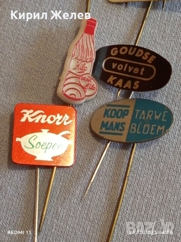 Лот рекламни значки 20 броя стари редки за КОЛЕКЦИЯ ДЕКОРАЦИЯ 50285, снимка 9 - Колекции - 52212157