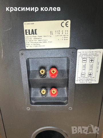 подови тонколони "ELAC EL 110 S II", снимка 12 - Тонколони - 52679348