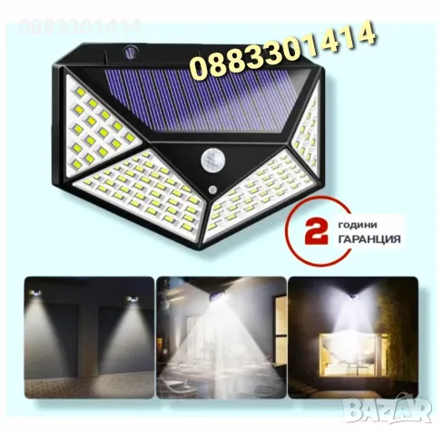 Промо! 4 броя Соларна лампа за стена 