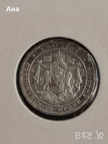 1 лев 1882 г Сребро , снимка 4 - Нумизматика и бонистика - 54331331