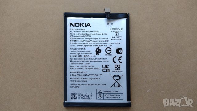 Батерия WT510 за Nokia - оригинална