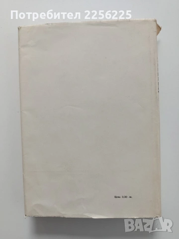 Клинична психо - фармакология, снимка 7 - Специализирана литература - 54044902