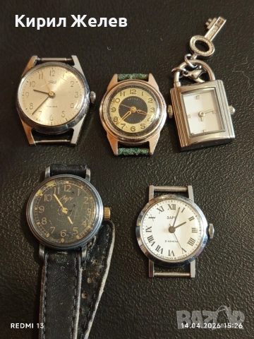 Лот стари механични часовници дамски СССР за части, ремонт КОЛЕКЦИЯ 54405