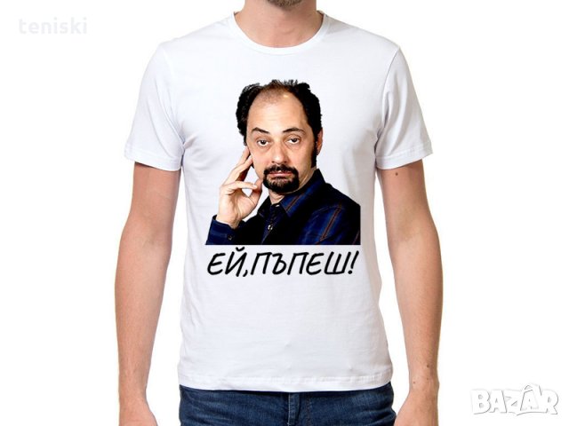 Тениски от сериала Новите съседи 8 модела, снимка 5 - Тениски - 29306055