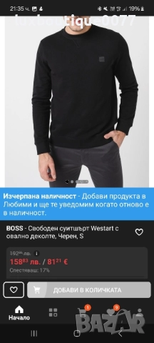 Чисто нов без етикет пуловер Boss XXL, снимка 8 - Пуловери - 51671614