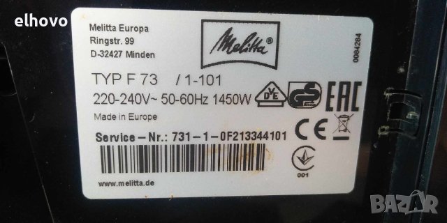 Кафеавтомат Melitta F73 1-101, снимка 3 - Кафемашини - 42547013