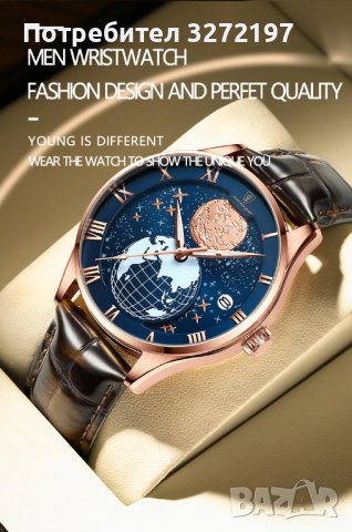 Mъжки кварцов часовник POEDAGAR MOON , снимка 2 - Мъжки - 40436406