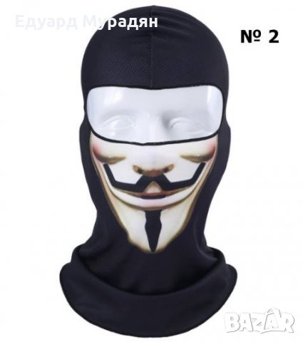 Боне, маска - ски, сноуборд, мотоциклет, колоездене, и др., снимка 3 - Зимни спортове - 31497920