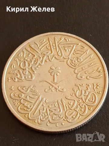 Стара монета 4 кирша 1957г. Кралство Саудитска Арабия рядка за КОЛЕКЦИЯ 47908, снимка 5 - Нумизматика и бонистика - 48905198