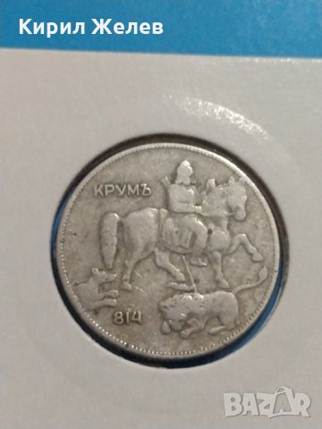 Монета 5 лева 1930 година - Хан Крум България - 18349, снимка 5 - Нумизматика и бонистика - 31065483