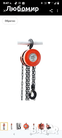 Ръчен телфер KATSU Tools 181741 с верижен блок, височина на повдигане 1 тон, многоцветен, 2,5 м , снимка 7 - Други инструменти - 51225083